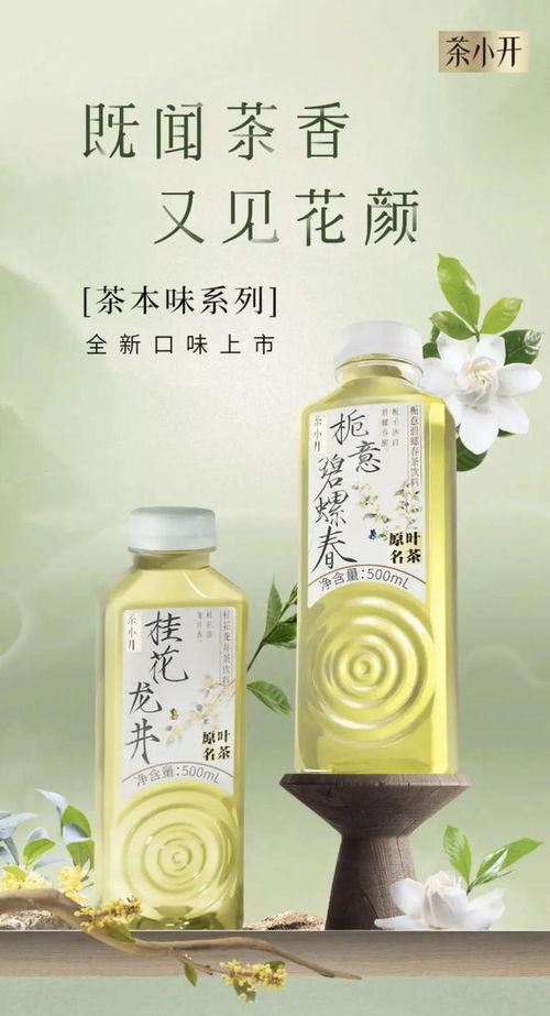 新品動態丨統一三得利大瓶無糖茶亮相，外星人電解質水推低糖版