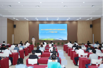 2023寧夏養(yǎng)老服務(wù)業(yè)博覽會(huì)暨高峰論壇廣東推介會(huì)成功舉辦 搭建東西協(xié)作橋梁，共繪銀發(fā)經(jīng)濟(jì)藍(lán)圖